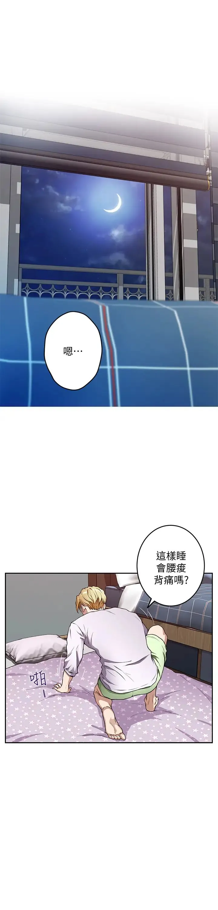 姐姐的房间 第2话 姐姐是第一个