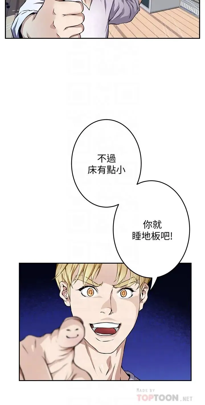 姐姐的房间 第2话 姐姐是第一个