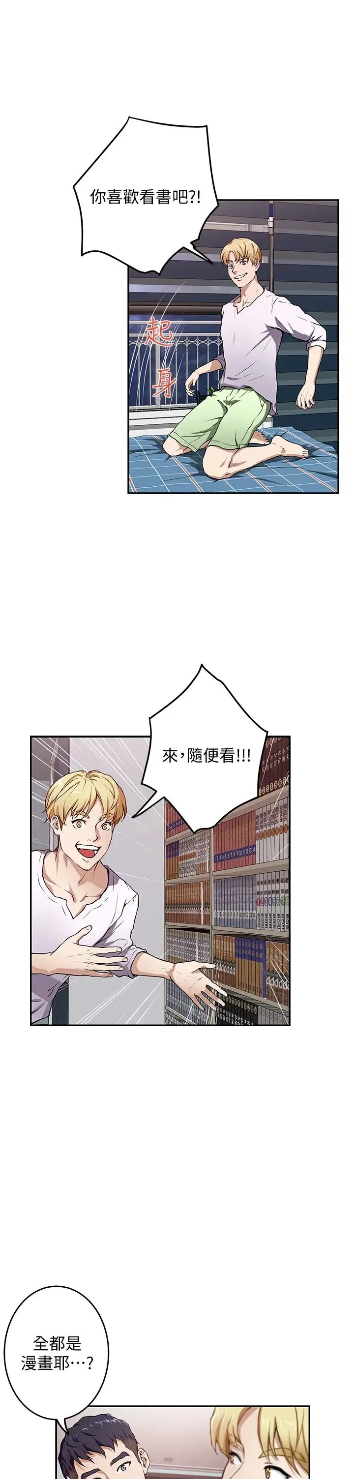 姐姐的房间 第2话 姐姐是第一个