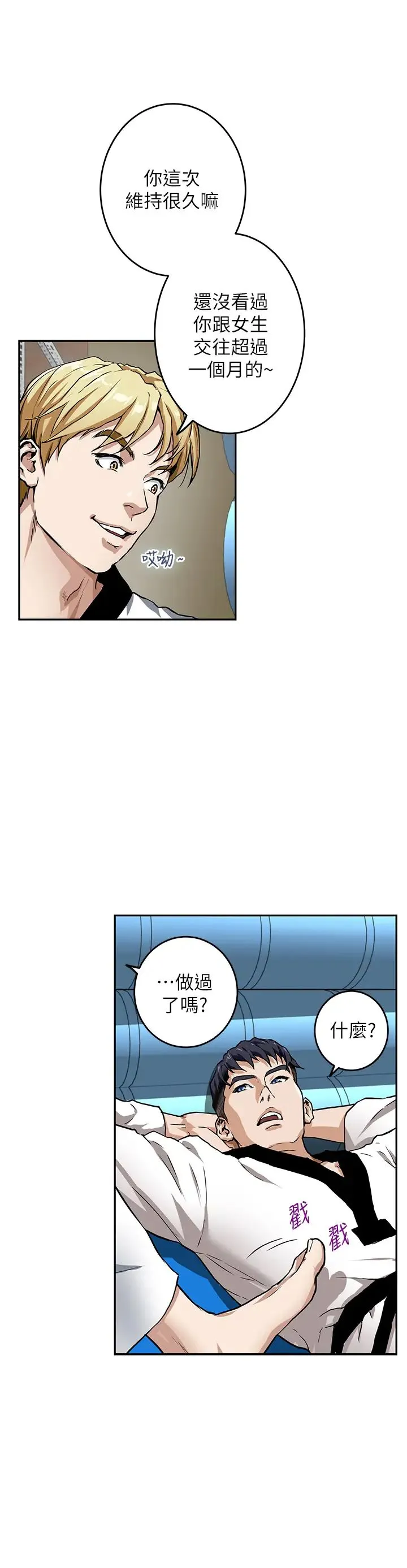 姐姐的房间 第1话 半裸体撞见朋友姐姐