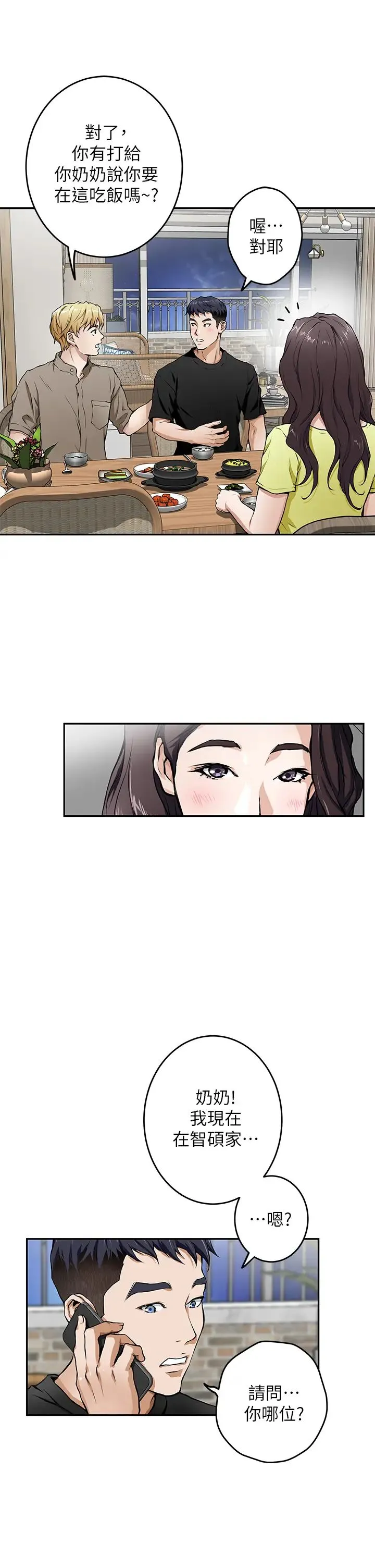 姐姐的房间 第1话 半裸体撞见朋友姐姐