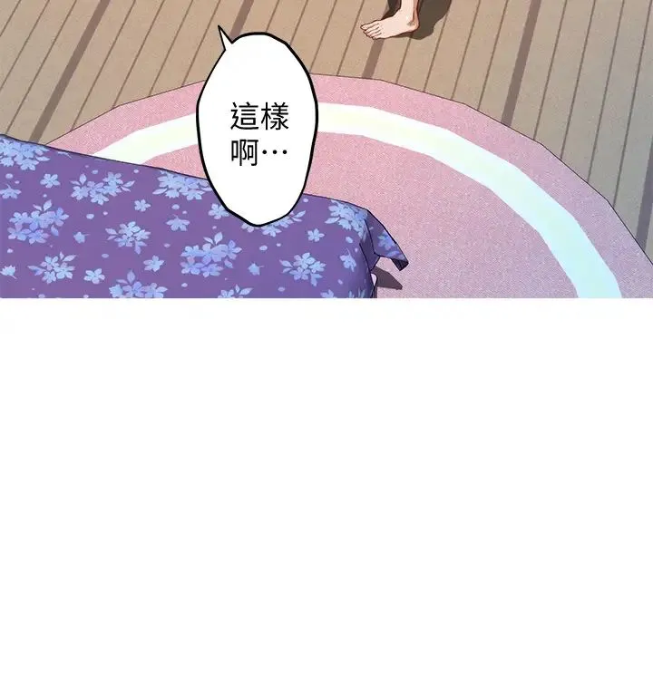 姐姐的房间 第2话 姐姐是第一个
