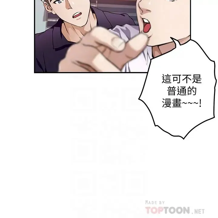 姐姐的房间 第2话 姐姐是第一个