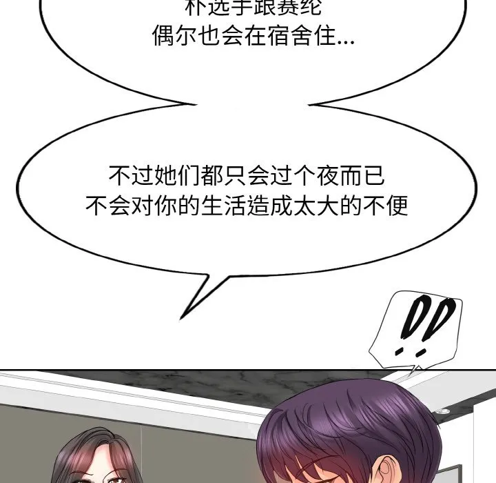 一杆入洞 - 韩国漫画 第 2 话