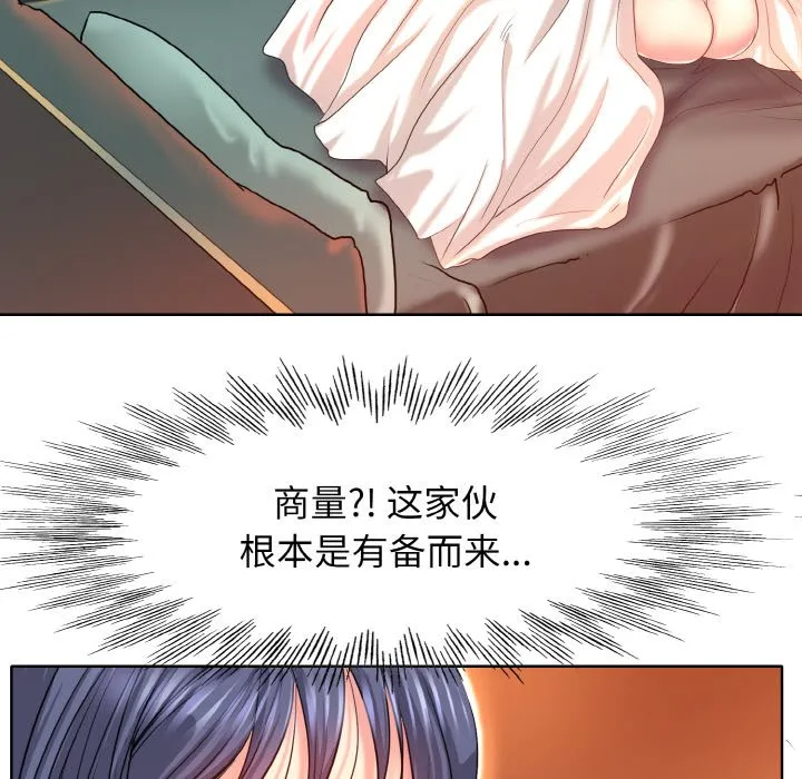 一杆入洞 - 韩国漫画 第 4 话
