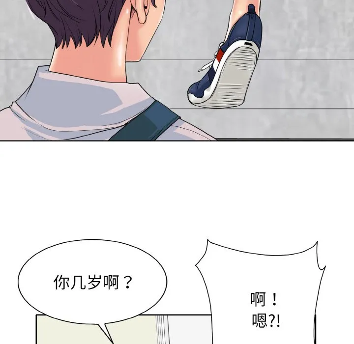 一杆入洞 - 韩国漫画 第 2 话