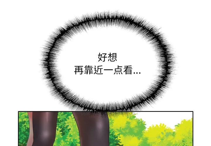 一杆入洞 - 韩国漫画 第 3 话