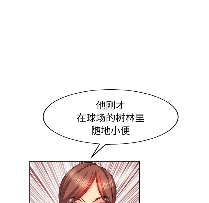 一杆入洞 - 韩国漫画 第 2 话