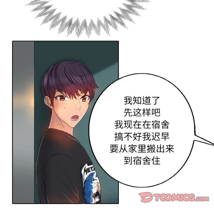 一杆入洞 - 韩国漫画 第 3 话