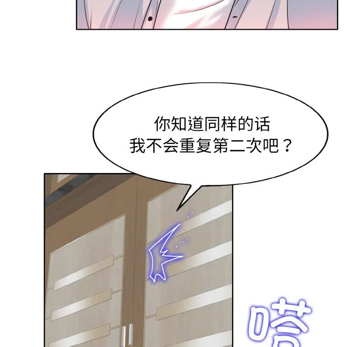 一杆入洞 - 韩国漫画 第 2 话
