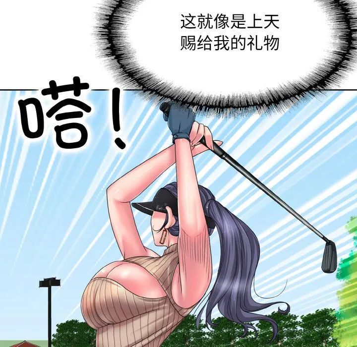 一杆入洞 - 韩国漫画 第 1 话