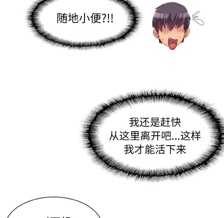 一杆入洞 - 韩国漫画 第 1 话