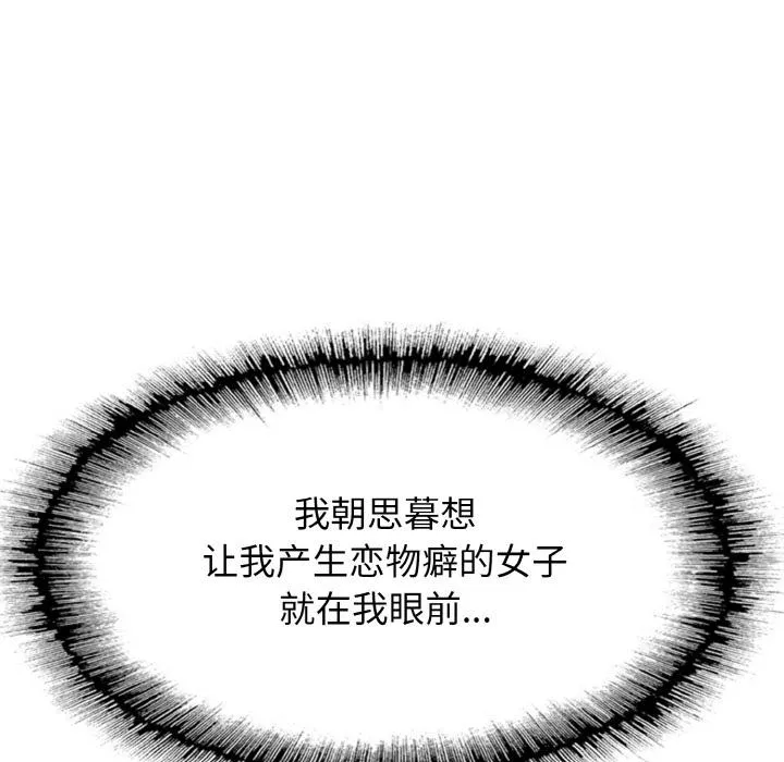 一杆入洞 - 韩国漫画 第 1 话