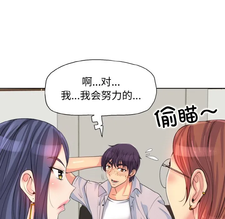 一杆入洞 - 韩国漫画 第 2 话