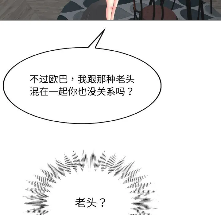一杆入洞 - 韩国漫画 第 3 话