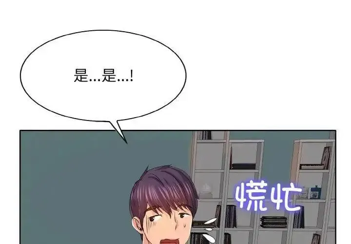 一杆入洞 - 韩国漫画 第 6 话