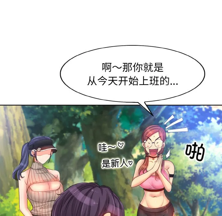一杆入洞 - 韩国漫画 第 2 话