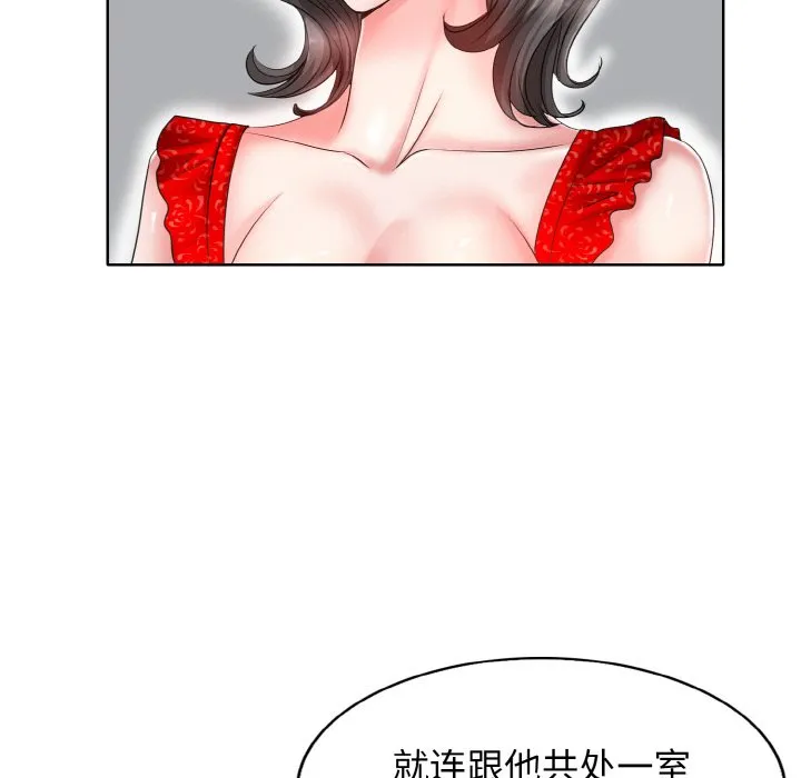 一杆入洞 - 韩国漫画 第 2 话