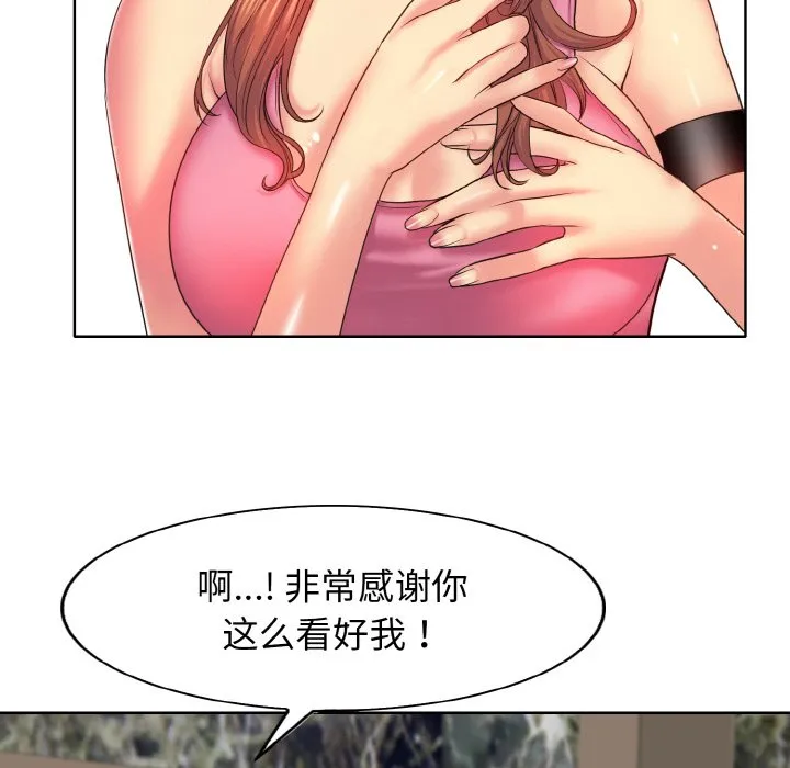 一杆入洞 - 韩国漫画 第 3 话