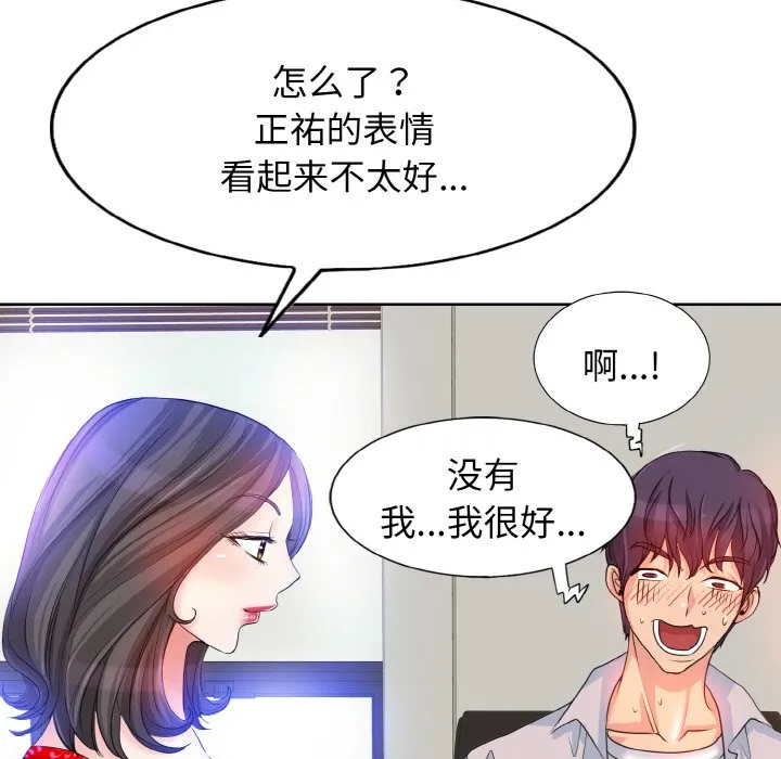 一杆入洞 - 韩国漫画 第 2 话