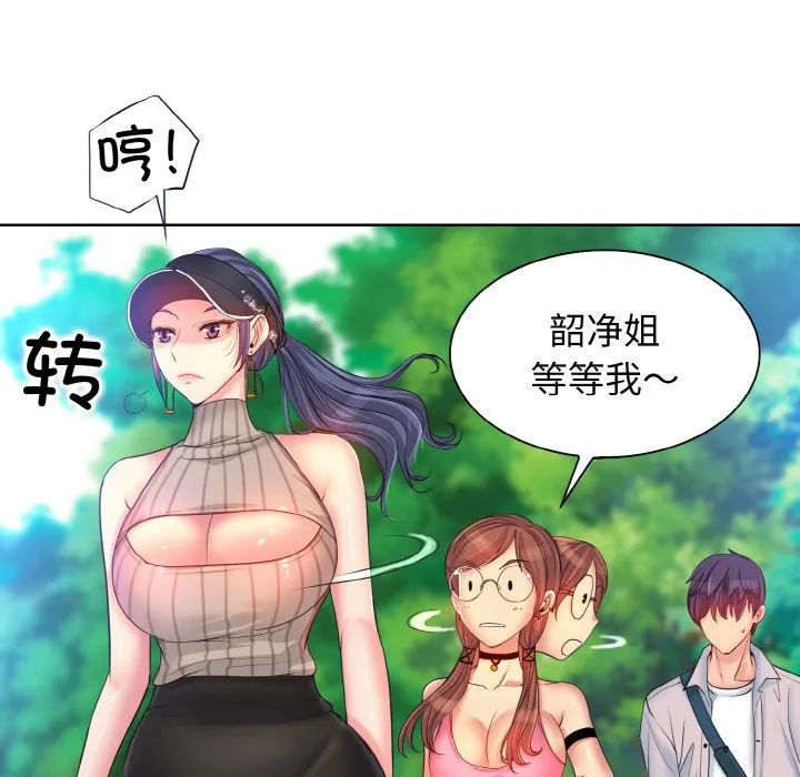 一杆入洞 - 韩国漫画 第 2 话