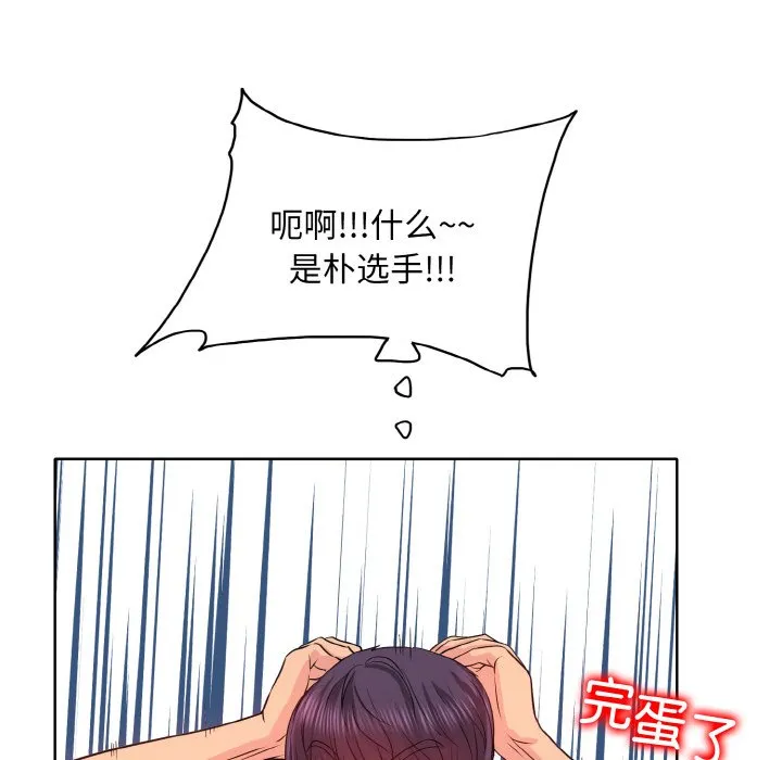 一杆入洞 - 韩国漫画 第 3 话