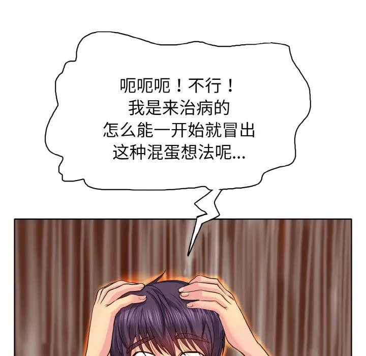 一杆入洞 - 韩国漫画 第 1 话