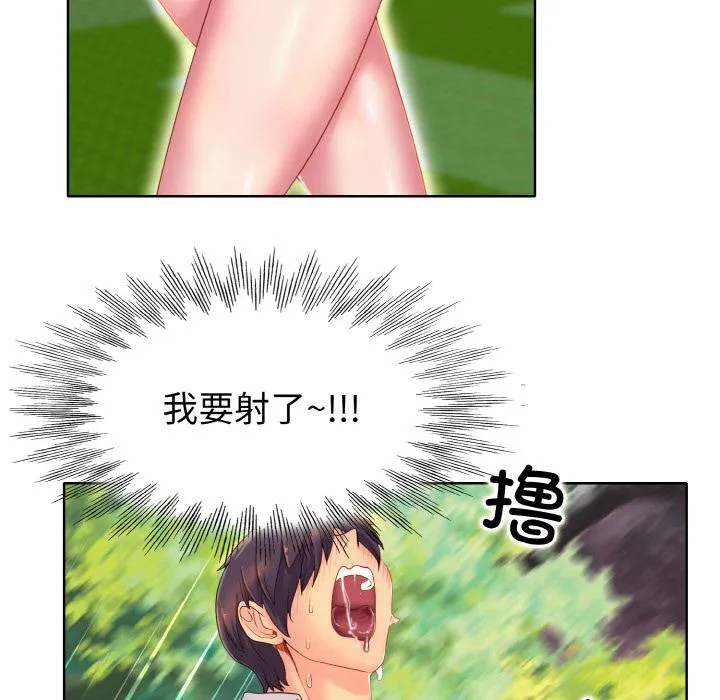 一杆入洞 - 韩国漫画 第 1 话