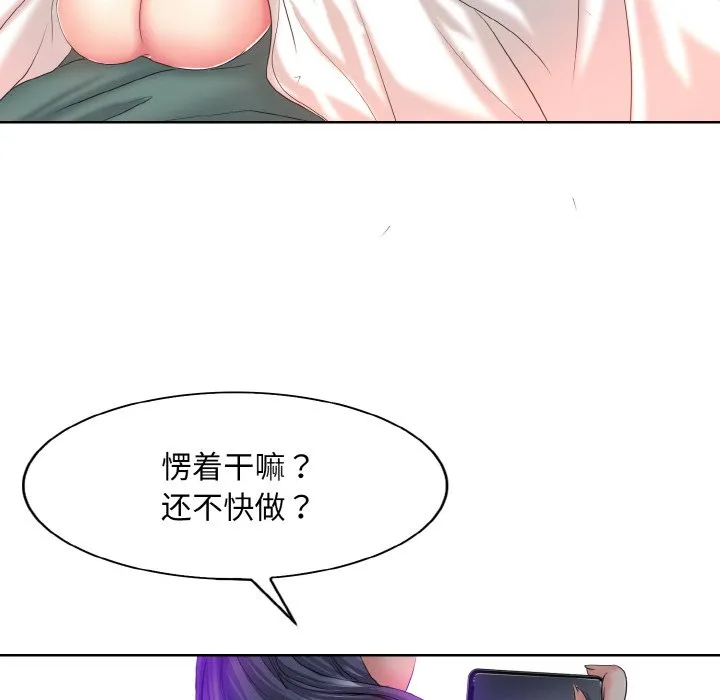 一杆入洞 - 韩国漫画 第 4 话