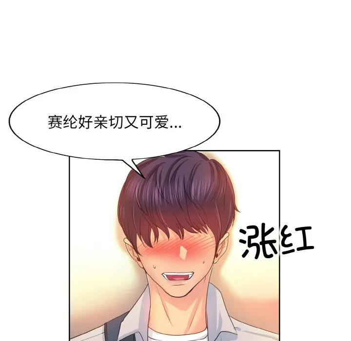 一杆入洞 - 韩国漫画 第 3 话