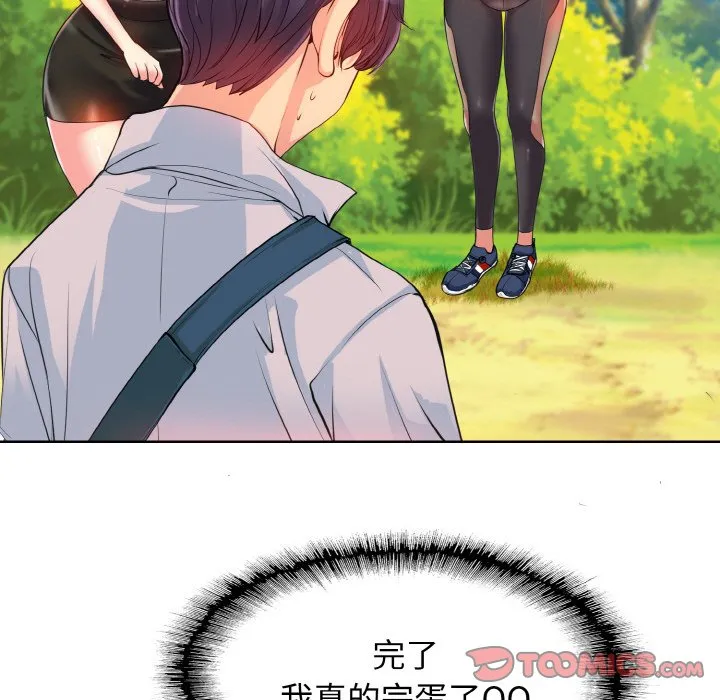 一杆入洞 - 韩国漫画 第 2 话
