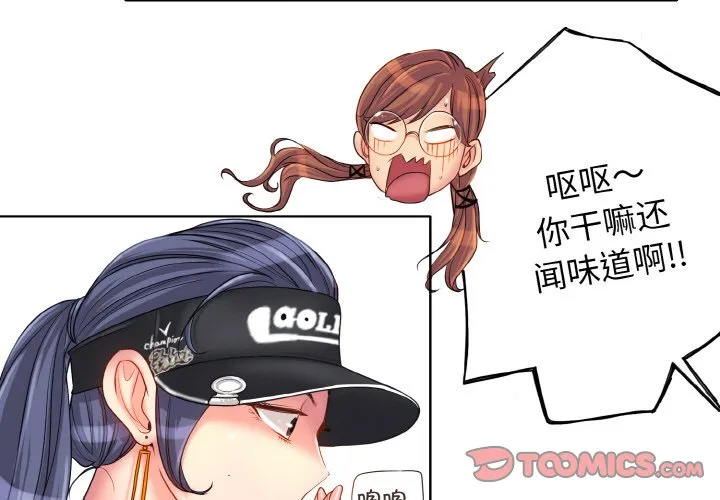一杆入洞 - 韩国漫画 第 2 话