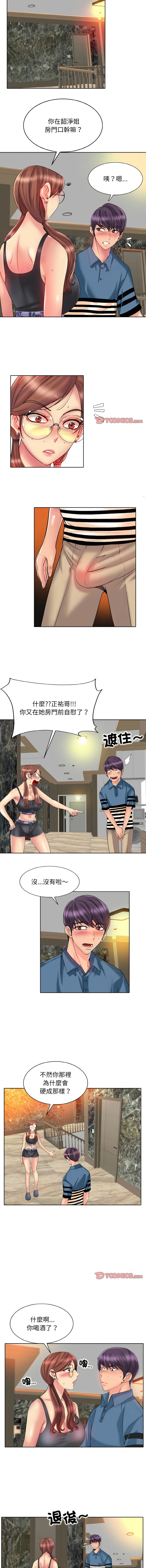 一杆入洞 - 韩国漫画 一杆入洞 第27话