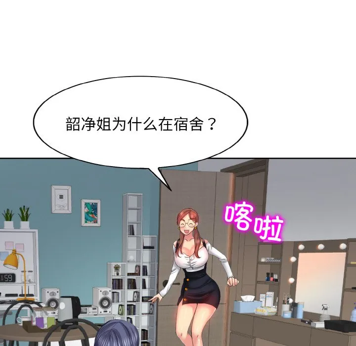 一杆入洞 - 韩国漫画 第 4 话