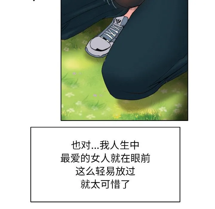 一杆入洞 - 韩国漫画 第 1 话