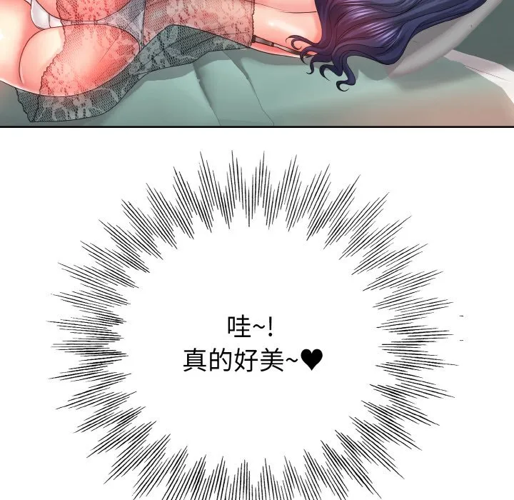 一杆入洞 - 韩国漫画 第 3 话