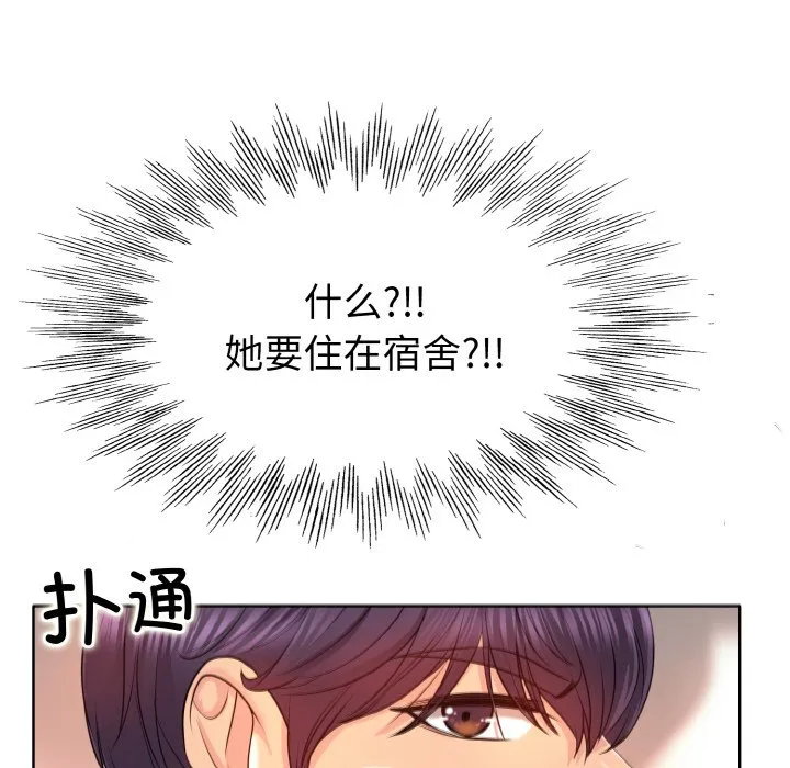 一杆入洞 - 韩国漫画 第 3 话