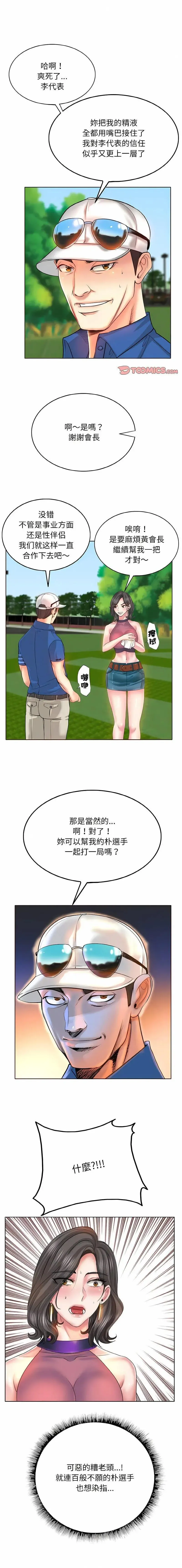 一杆入洞 - 韩国漫画 第 7 话