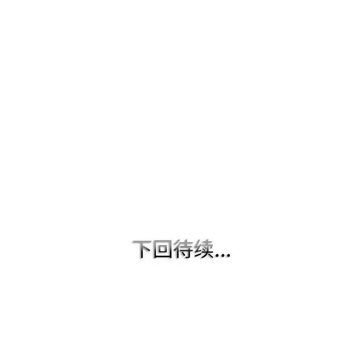 一杆入洞 - 韩国漫画 第 3 话