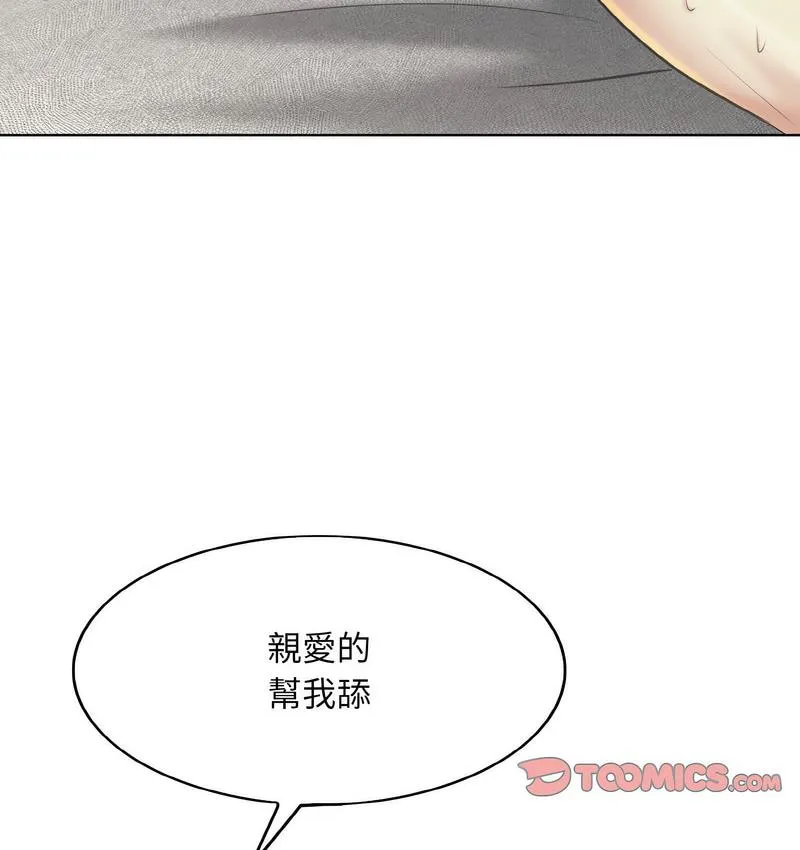 一杆入洞 - 韩国漫画 第15话