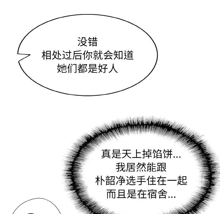 一杆入洞 - 韩国漫画 第 2 话