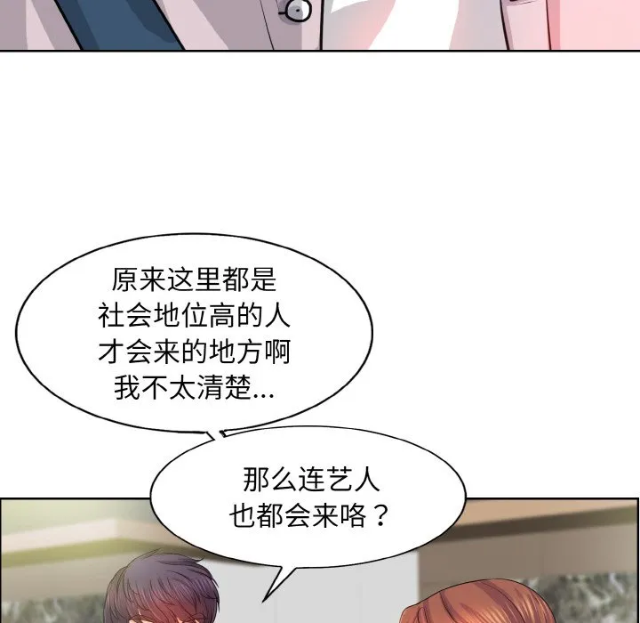 一杆入洞 - 韩国漫画 第 3 话