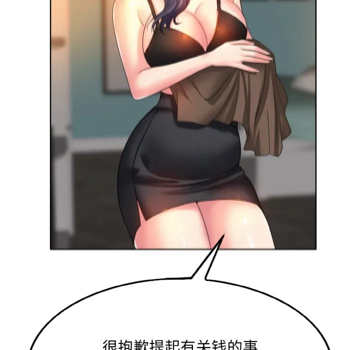 一杆入洞 - 韩国漫画 第 3 话