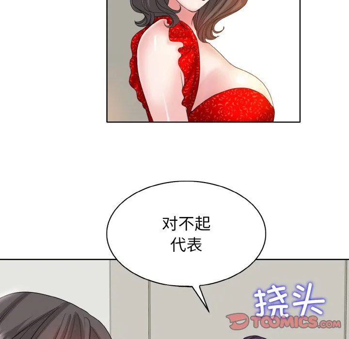 一杆入洞 - 韩国漫画 第 2 话