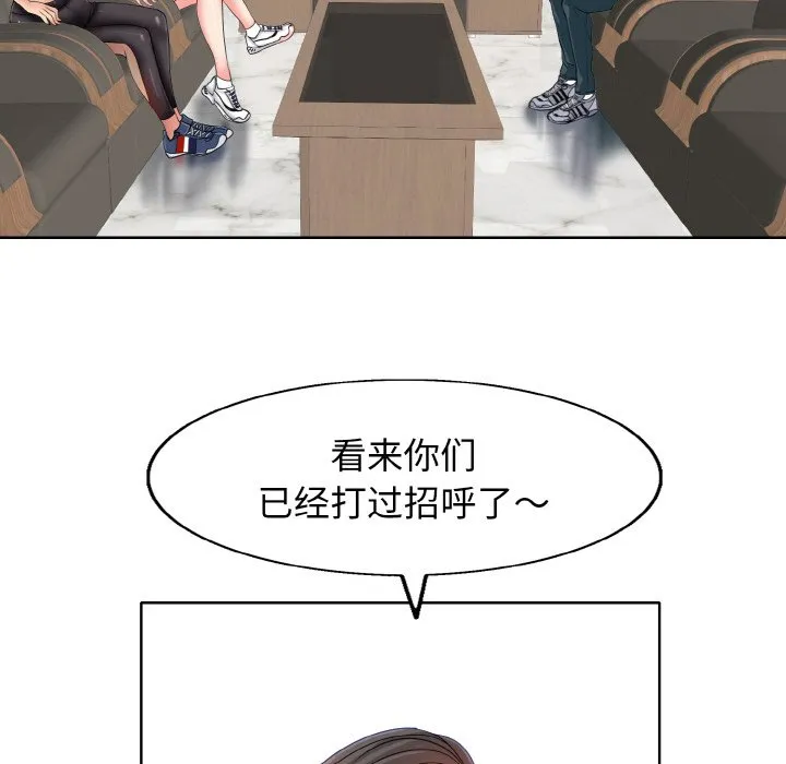 一杆入洞 - 韩国漫画 第 2 话