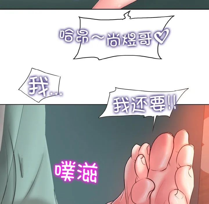一杆入洞 - 韩国漫画 第 4 话