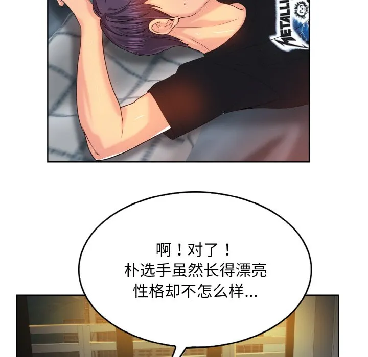 一杆入洞 - 韩国漫画 第 3 话