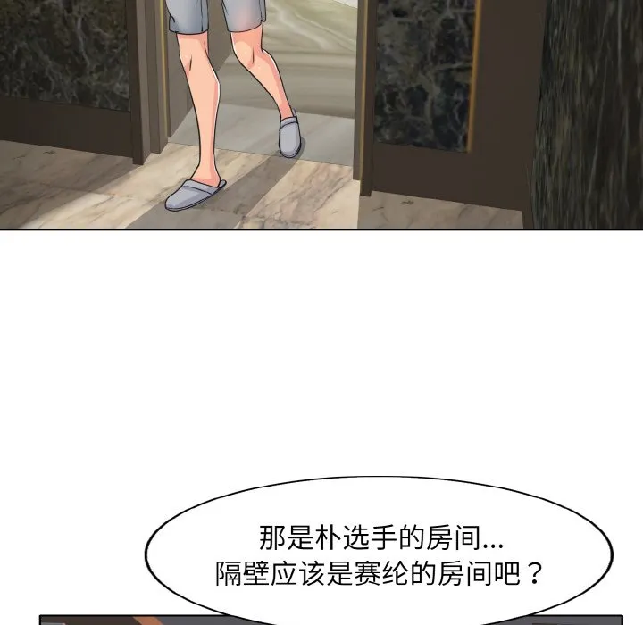 一杆入洞 - 韩国漫画 第 3 话