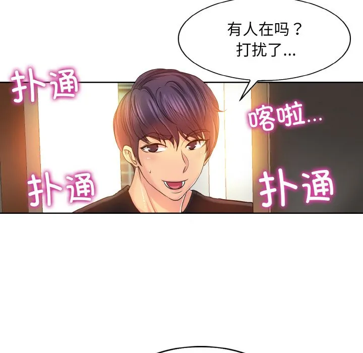 一杆入洞 - 韩国漫画 第 3 话