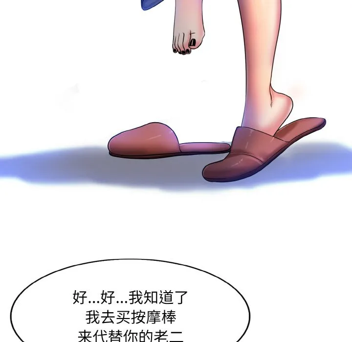 一杆入洞 - 韩国漫画 第 3 话